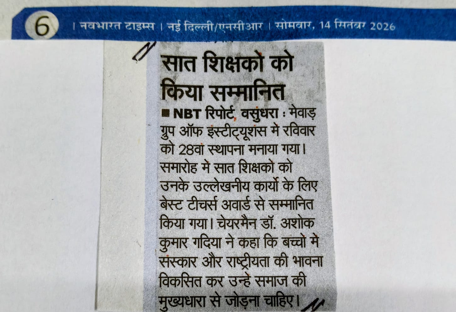 Navbharat Times